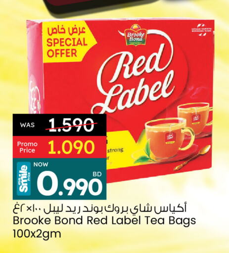 شاى و قهوة in أنصار جاليري, البحرين رد ليبل أكياس شاي available at أنصار جاليري in البحرين