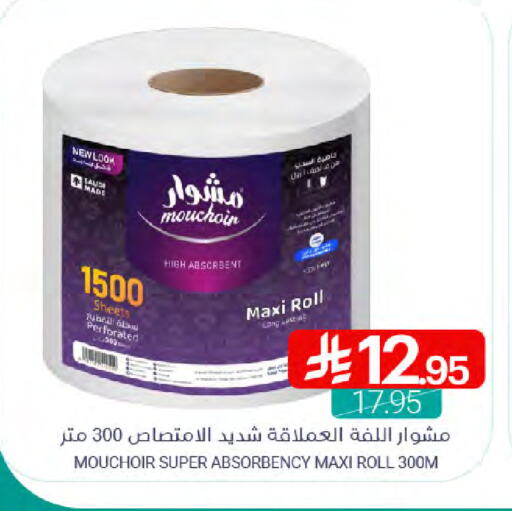 available at اسواق المنتزه in مملكة العربية السعودية, السعودية, سعودية - القطيف‎