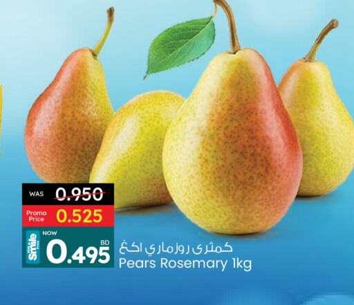فاكهة طازجة in أنصار جاليري, البحرين كمثرى available at أنصار جاليري in البحرين