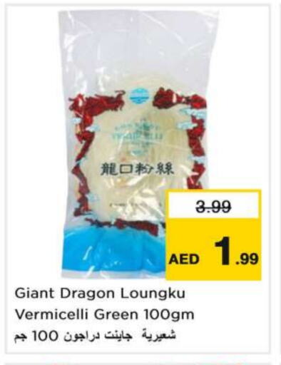 غرين جاينت شعيرية available at نستو هايبرماركت in الإمارات العربية المتحدة , الامارات - ٱلْعَيْن‎