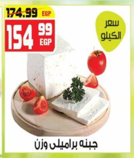 available at Hyper Mousa in Egypt - Cairo