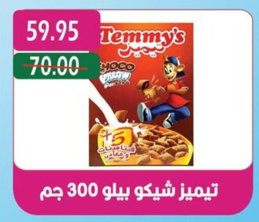 TEMMYS Cereals available at Bashayer hypermarket in Egypt - Cairo