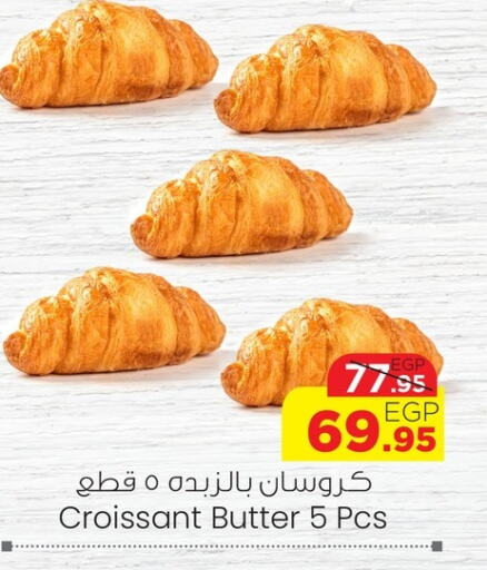 available at Géant Egypt in Egypt - Cairo