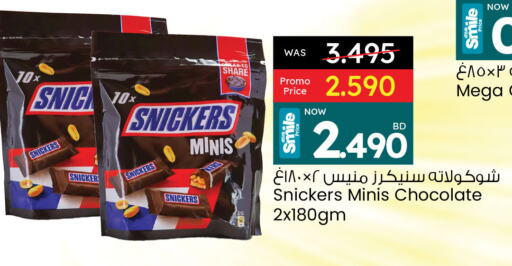الشوكولاتة و الحلاوة in أنصار جاليري, البحرين available at أنصار جاليري in البحرين
