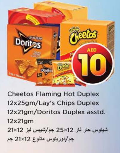 available at Nesto Hypermarket in UAE - Fujairah