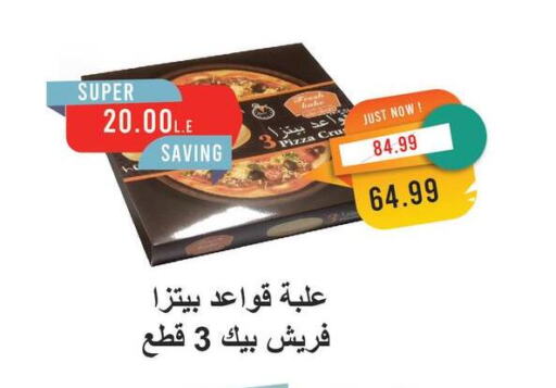 available at Metro Market  in Egypt - Cairo