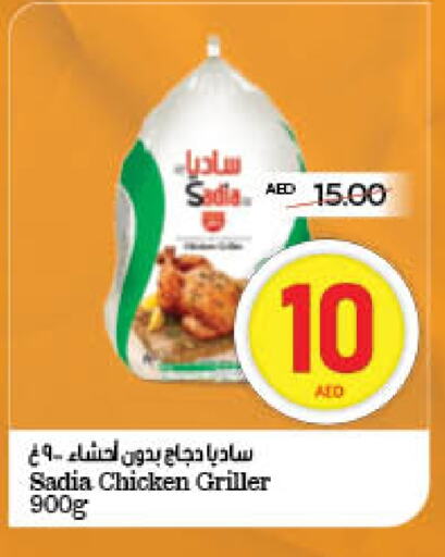 SADIA Frozen Whole Chicken available at ADCOOP in UAE - Al Ain