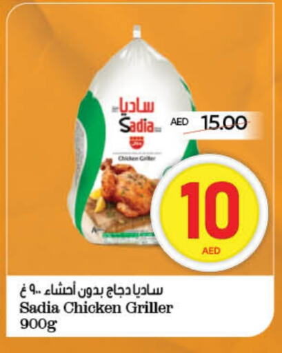 SADIA Frozen Whole Chicken available at SPAR Hyper Market  in UAE - Al Ain