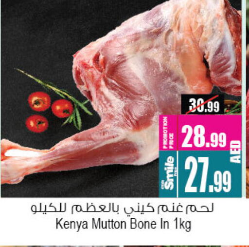 لحم الضأن / الغنم available at أنصار جاليري in الإمارات العربية المتحدة , الامارات - دبي