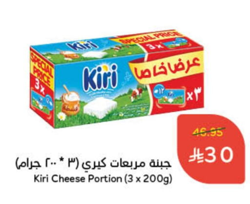 KIRI available at Hyper Panda in KSA, Saudi Arabia, Saudi - Ta'if