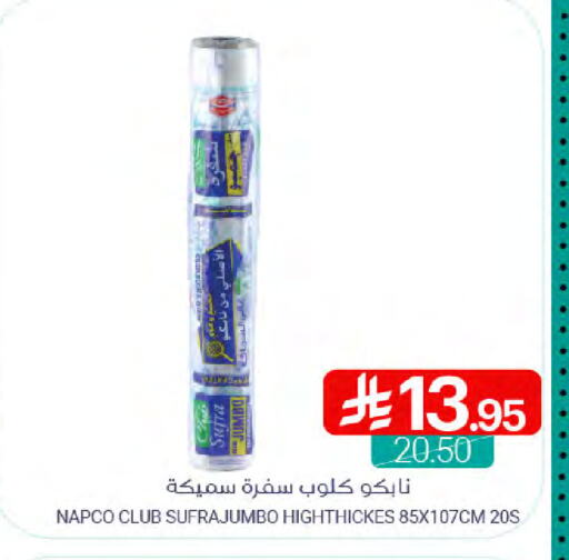 available at اسواق المنتزه in مملكة العربية السعودية, السعودية, سعودية - القطيف‎