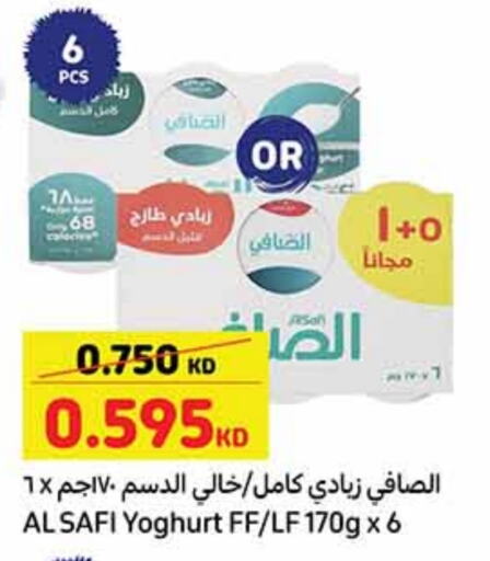 الصافي زبادي available at كارفور in الكويت - محافظة الأحمدي