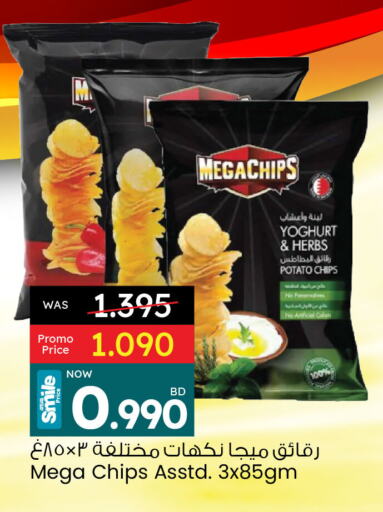 Potato available at أنصار جاليري in البحرين