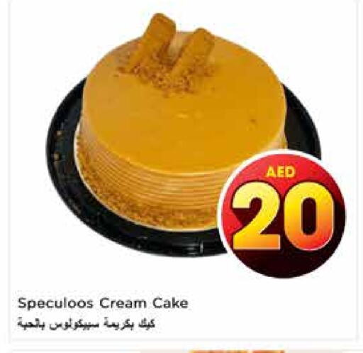 available at Nesto Hypermarket in UAE - Sharjah / Ajman