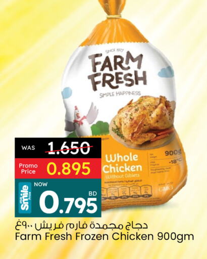 دجاج in أنصار جاليري, البحرين فارم فريش دجاج كامل مجمد available at أنصار جاليري in البحرين