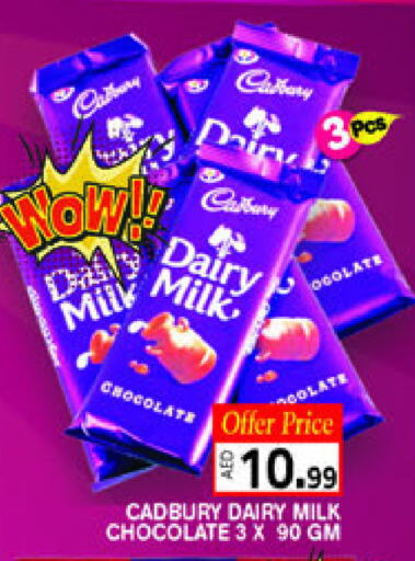 CADBURY available at سنابل بني ياس in الإمارات العربية المتحدة , الامارات - أم القيوين‎