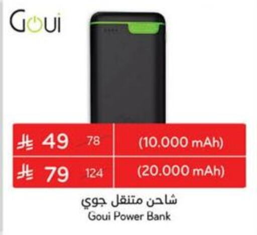 Powerbank available at Hyper Panda in KSA, Saudi Arabia, Saudi - Jazan