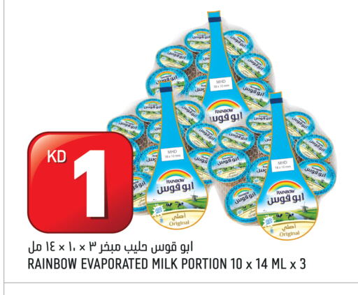 رينبو حليب مبخر available at أونكوست in الكويت - محافظة الأحمدي