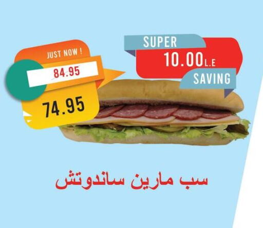 available at Metro Market  in Egypt - Cairo