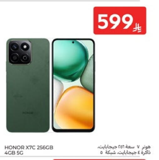 هونر available at كارفور in مملكة العربية السعودية, السعودية, سعودية - المدينة المنورة