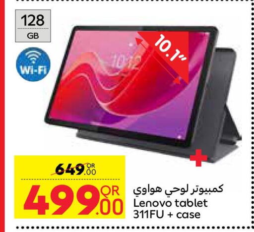 لينوفو available at كارفور in قطر - الوكرة