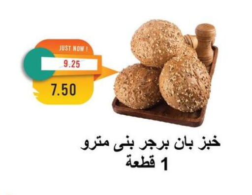 available at Metro Market  in Egypt - Cairo