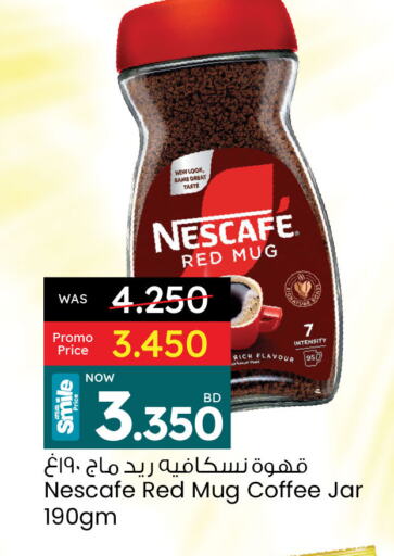 شاى و قهوة in أنصار جاليري, البحرين نسكافيه قهوة available at أنصار جاليري in البحرين