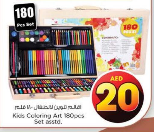 available at Nesto Hypermarket in UAE - Fujairah
