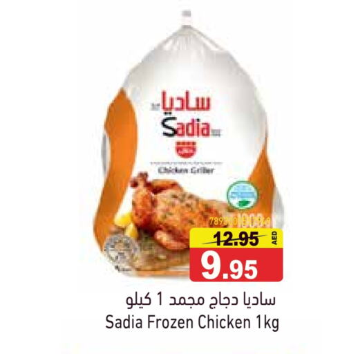 SADIA Frozen Whole Chicken available at Aswaq Ramez in UAE - Abu Dhabi