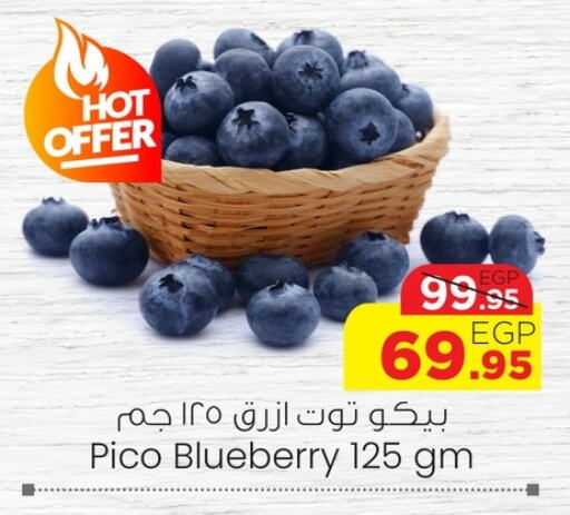 Berries from Egypt available at Géant Egypt in Egypt - Cairo
