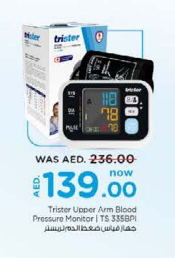 available at نستو هايبرماركت in الإمارات العربية المتحدة , الامارات - ٱلْعَيْن‎