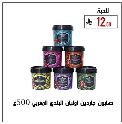 available at ركن العائلة in مملكة العربية السعودية, السعودية, سعودية - حائل‎
