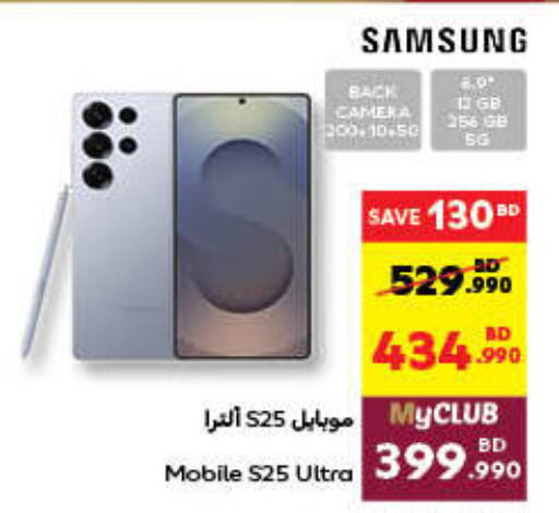 سامسونج S25 available at كارفور in البحرين