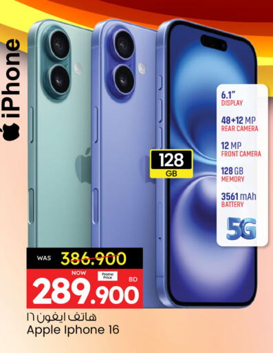 أبل آيفون 16 available at أنصار جاليري in البحرين