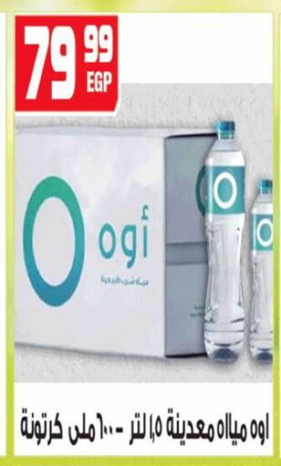 available at هايبر موسى in Egypt - القاهرة