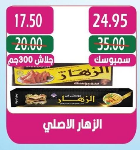 available at بشاير هايبرماركت in Egypt - القاهرة