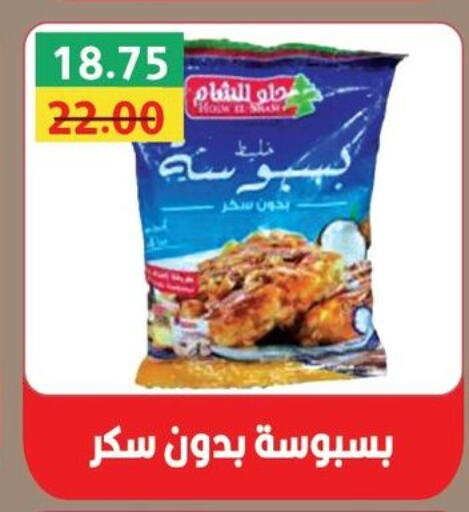 available at Bashayer hypermarket in Egypt - Cairo
