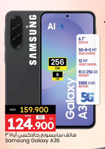 سامسونج available at أنصار جاليري in البحرين