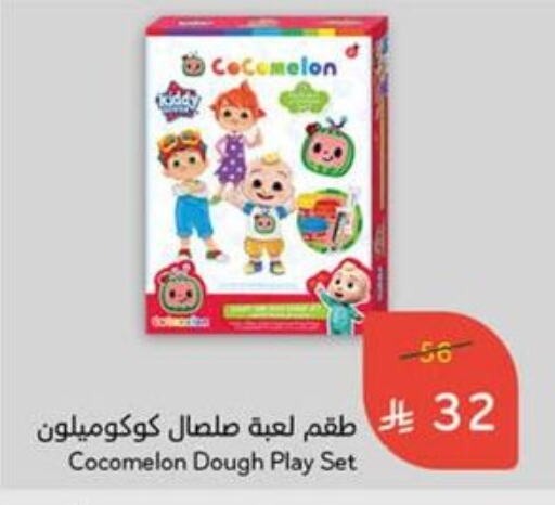 available at هايبر بنده in مملكة العربية السعودية, السعودية, سعودية - أبها