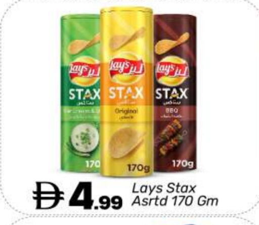 LAYS available at BIGmart in UAE - Abu Dhabi