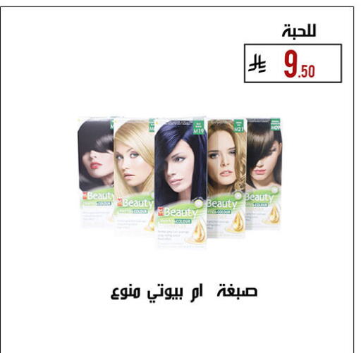 available at ركن العائلة in مملكة العربية السعودية, السعودية, سعودية - حائل‎