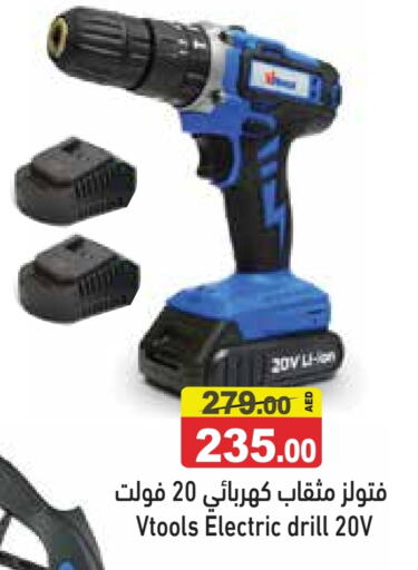 available at أسواق رامز in الإمارات العربية المتحدة , الامارات - أبو ظبي