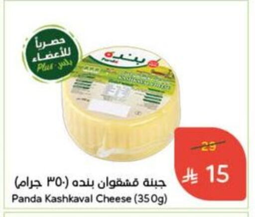 PANDA available at Hyper Panda in KSA, Saudi Arabia, Saudi - Jazan