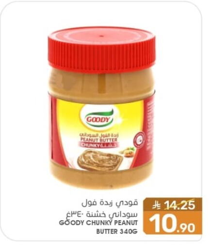 تورندو زبدة الفول السوداني available at  مـزايــا in مملكة العربية السعودية, السعودية, سعودية - المنطقة الشرقية