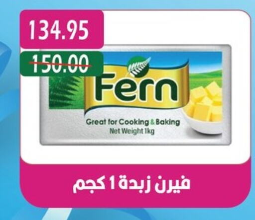 فيرن available at بشاير هايبرماركت in Egypt - القاهرة