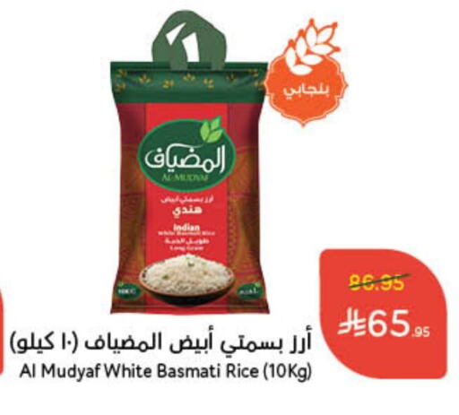 Basmati / Biryani Rice available at Hyper Panda in KSA, Saudi Arabia, Saudi - Wadi ad Dawasir