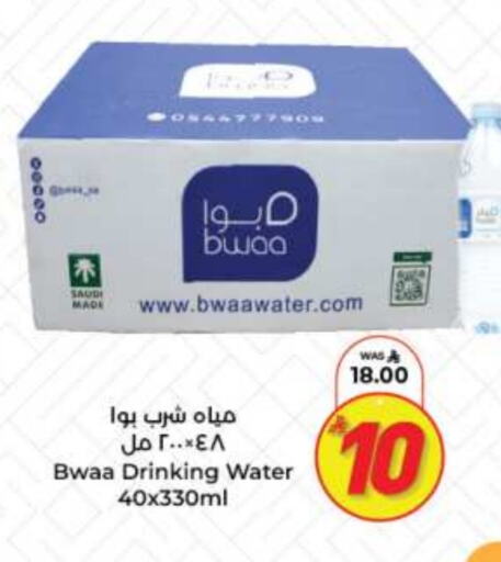 available at Kabayan Hypermarket in KSA, Saudi Arabia, Saudi - Jeddah