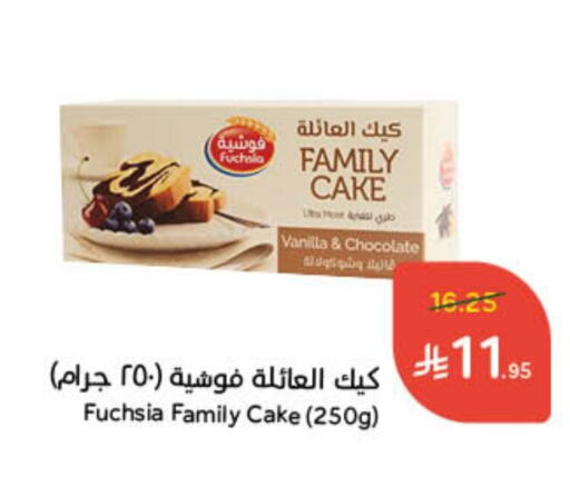 Vanilla available at Hyper Panda in KSA, Saudi Arabia, Saudi - Jeddah