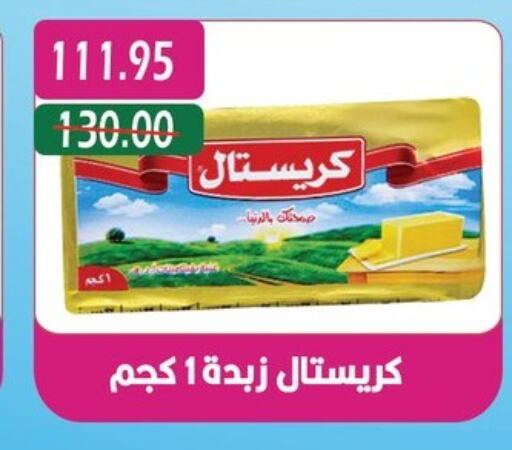 available at بشاير هايبرماركت in Egypt - القاهرة
