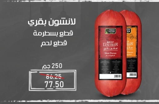 اللحوم الطازجة والمبردة in اكسبشن ماركت, Egypt Offers - Egypt حم بقرى available at اكسبشن ماركت in Egypt - القاهرة